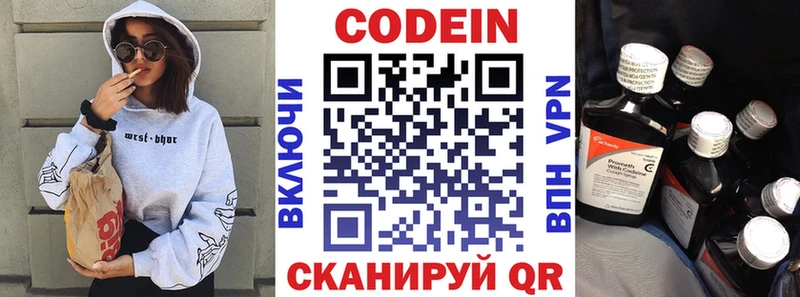 Codein напиток Lean (лин)  гидра ссылка  Нижнеудинск 