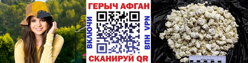 где продают   Нижнеудинск  Героин Афган 