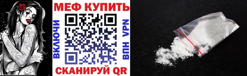 Мефедрон кристаллы  купить  цена  Нижнеудинск 